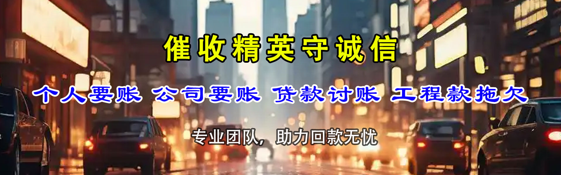 金昌清债公司