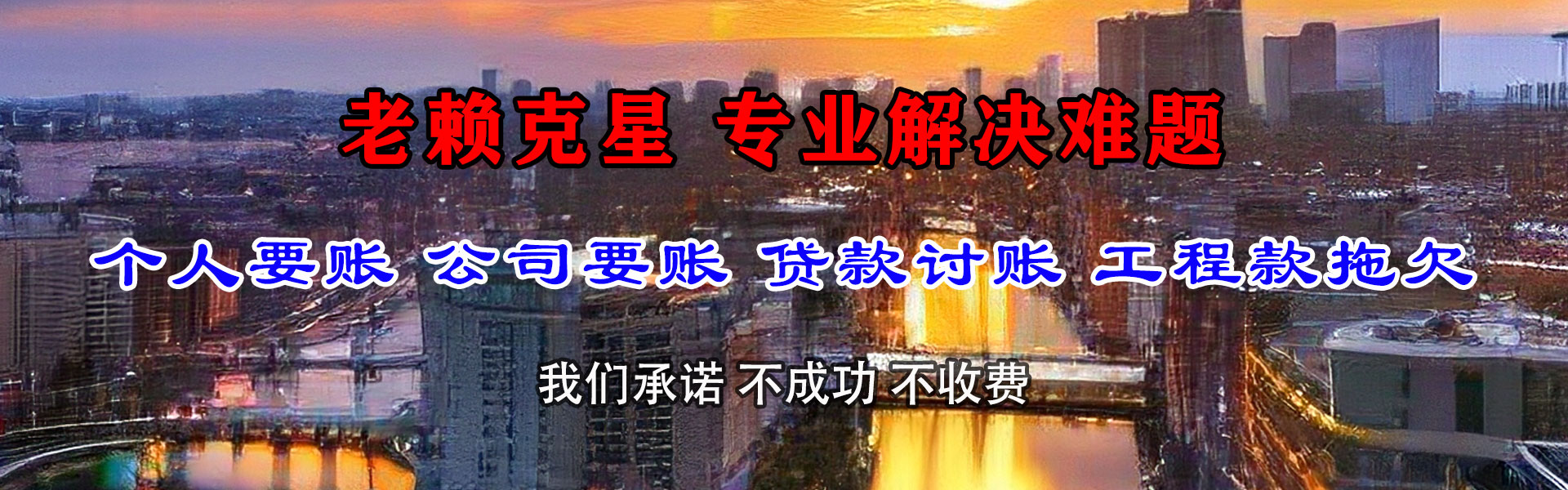 金昌要账公司